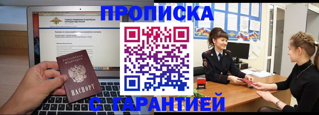 временная регистрация собственник в Мурино