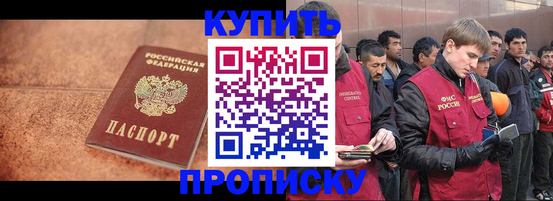 где прописаться в Мурино